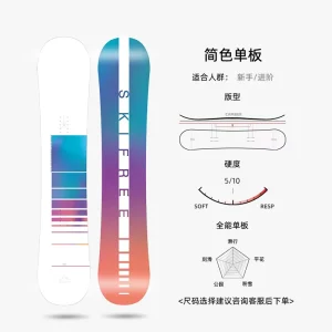 Carbon Fiber Competition Snowboard Set for All Mountain Use